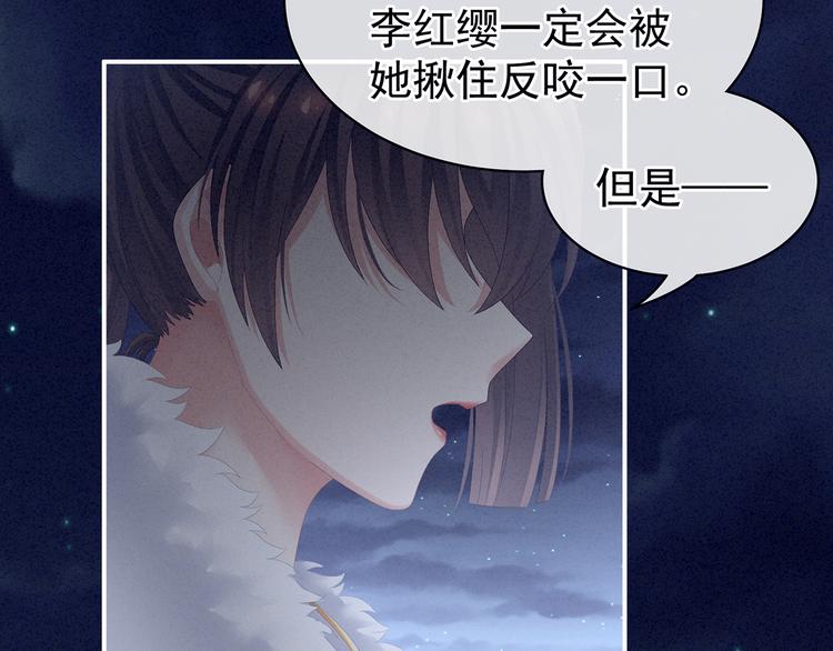第85话 他的独占欲62