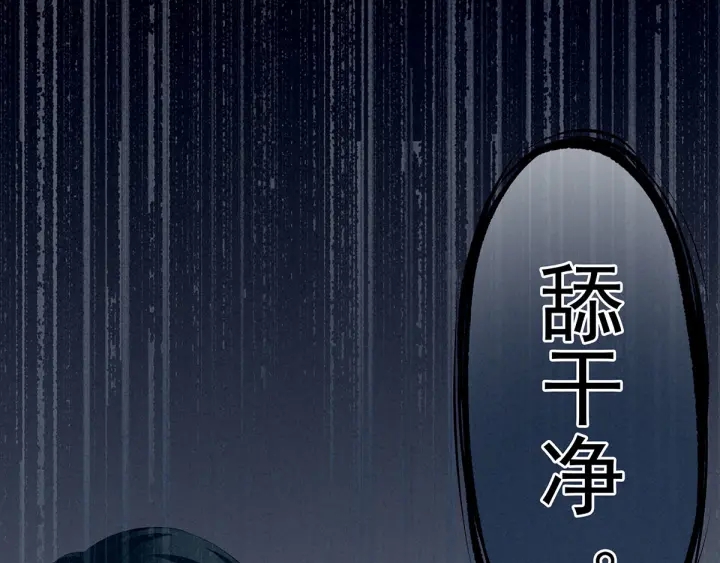 第136话 舔干净60