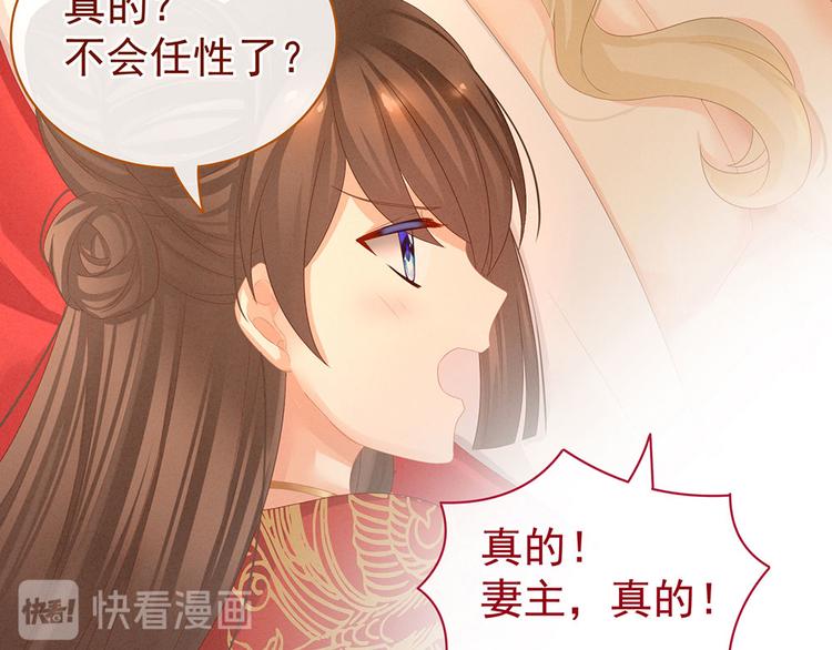 第54话 洞房花烛夜33