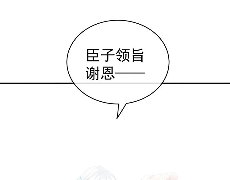 第132话 狐狸精！12