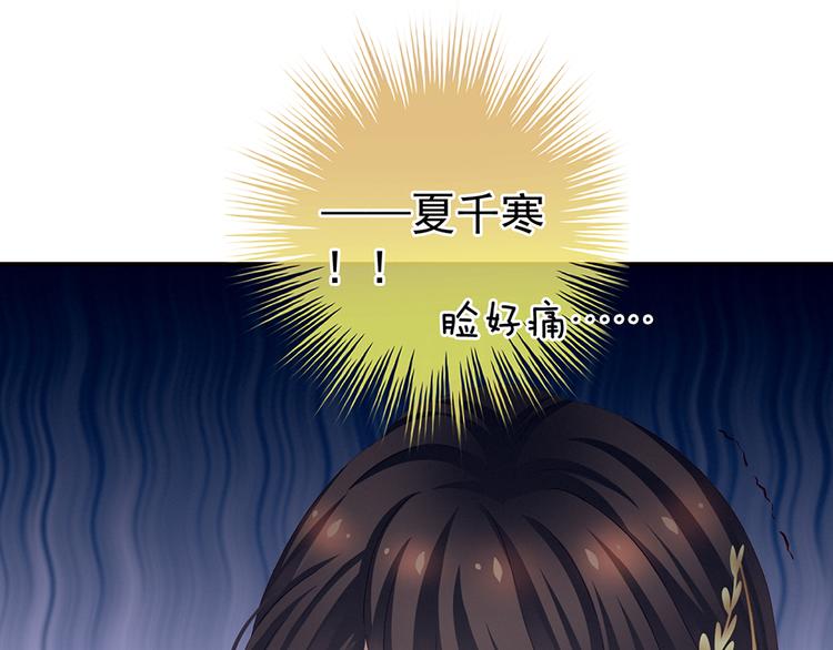 第70话 你弄疼我了46