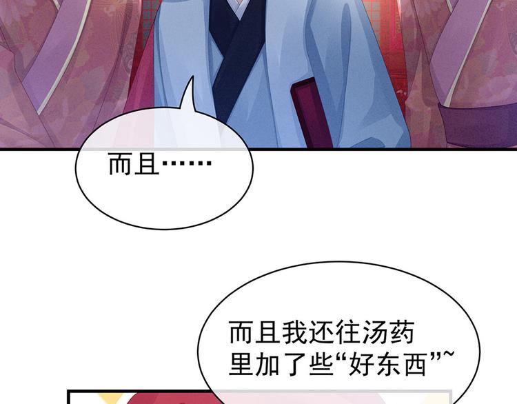 第53话 避子汤48