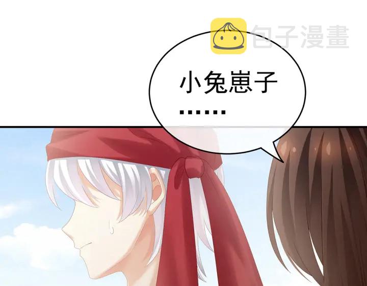 第166话 替你张罗婚事115