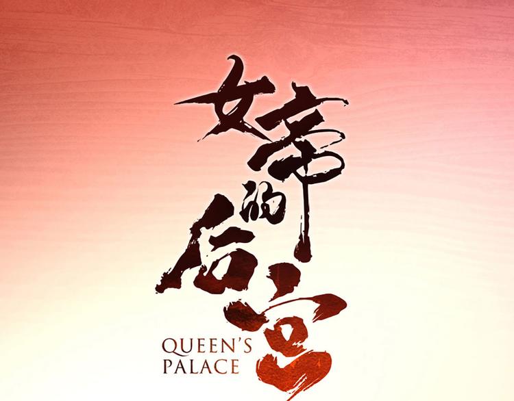 第92话 意乱情迷3