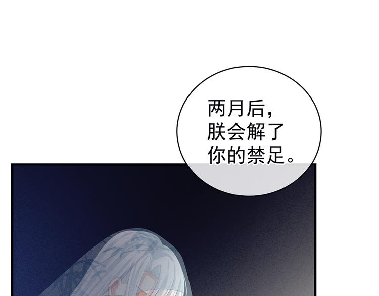第65话 暗算34