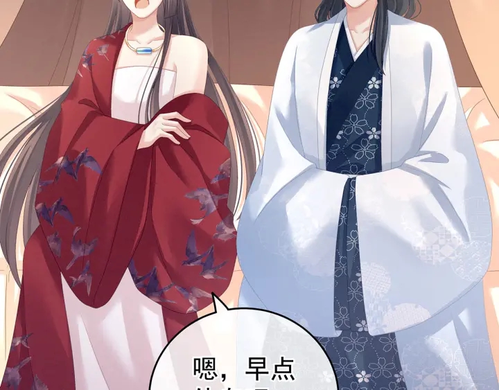 第152话 你偷窥我洗澡！43