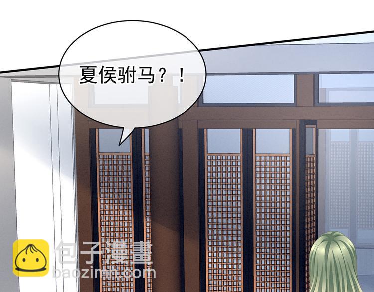 第122话 正宫驸马找上门79