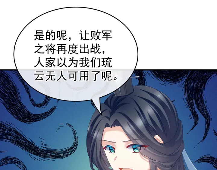 第153话 赐死17