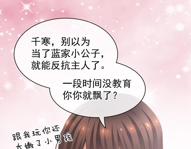 第126话 不听话就弄痛你56