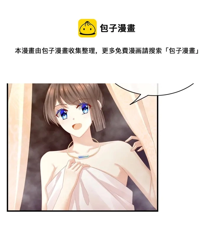 第61话 伺候我沐浴28