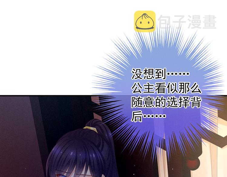 第71话 是我怕弄脏了你31