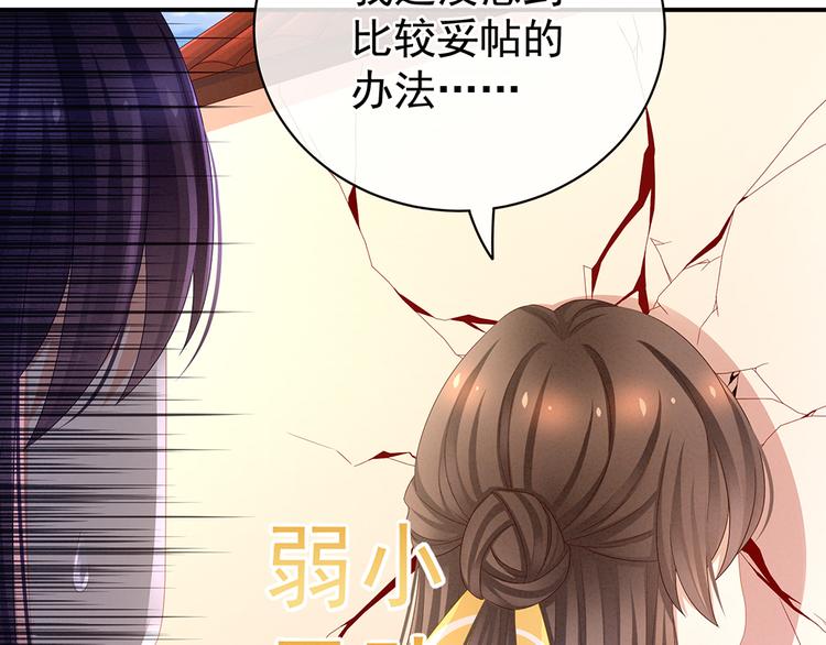 第45话 你们的结合是命中注定64