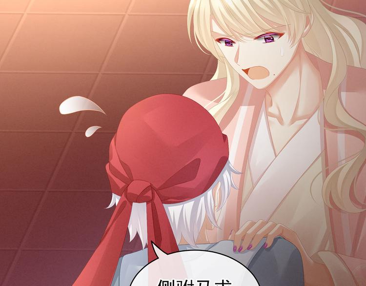 第86话 得宠40