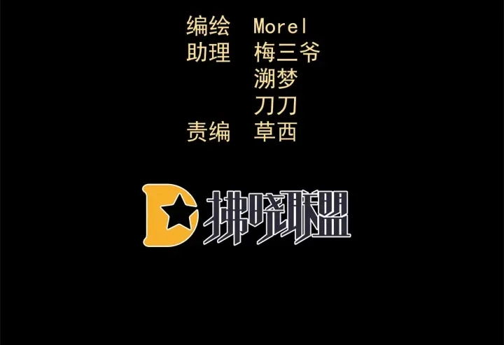 第179话 怎能如此暴露？！4