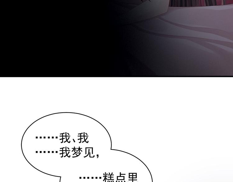 第82话 要保持身材7