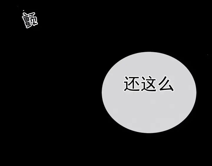 第202话 诚实的躯体33