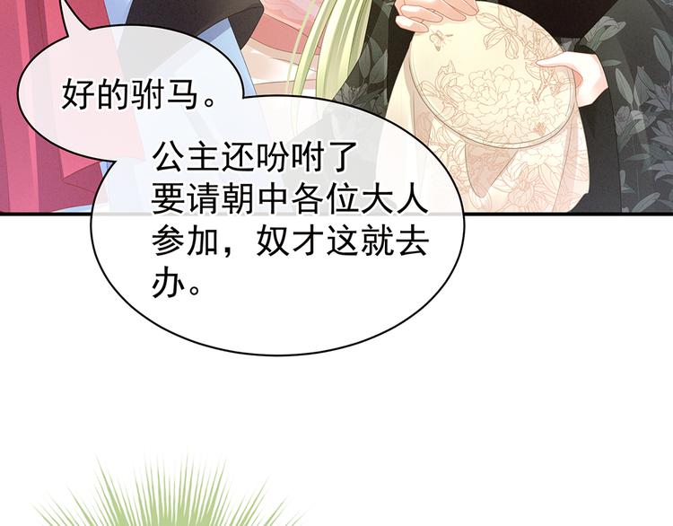 第43话 你算什么东西63