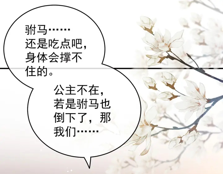第190话 暖情香18
