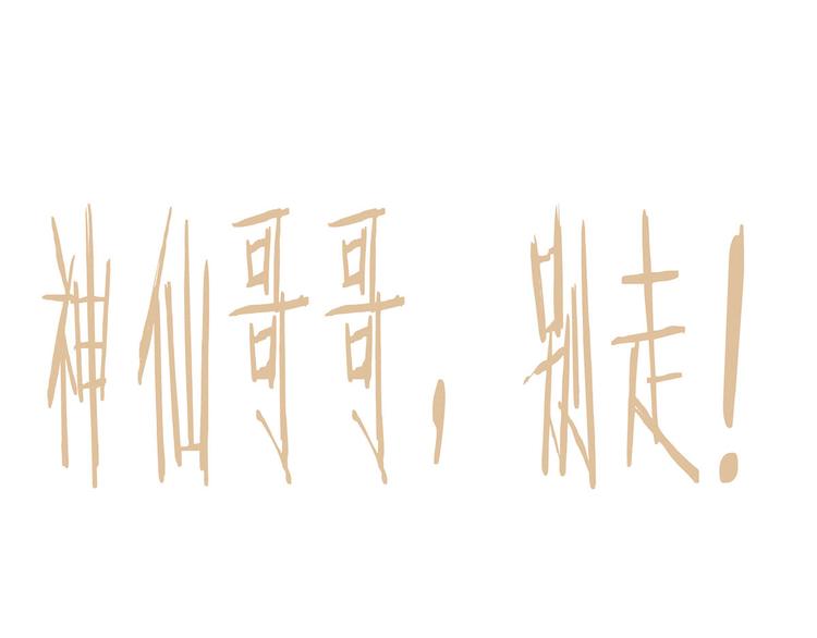 第121话 我一直在，等你103
