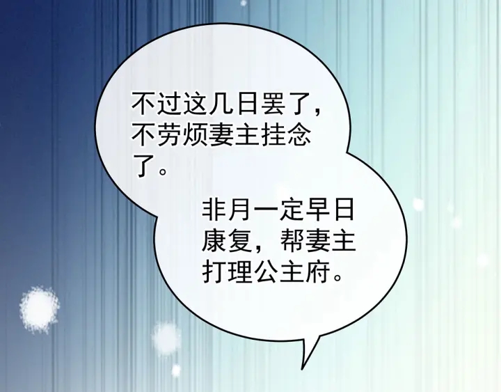 第157话 十全大补汤38