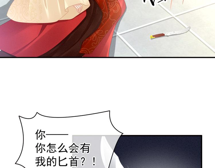 第24话 啪啪打她脸38
