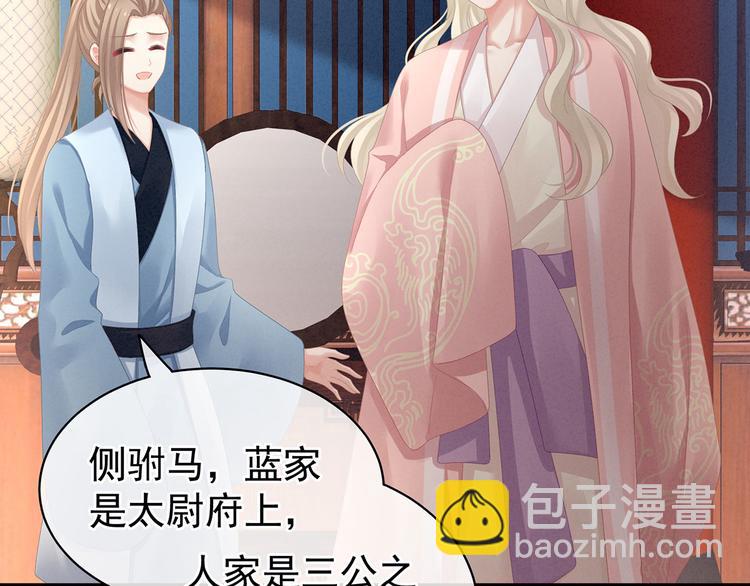 第96话 被窝暖好了！54