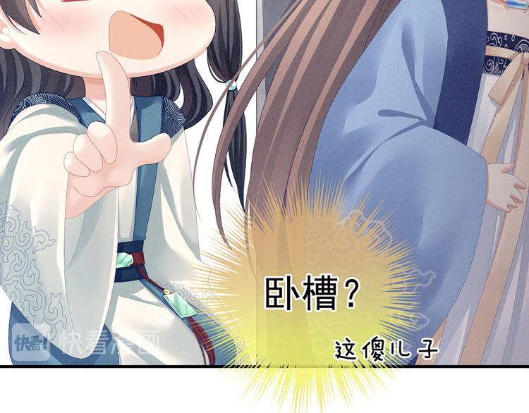 第101话 娶他！82