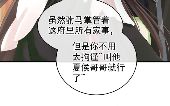 第145话 后院起火？68