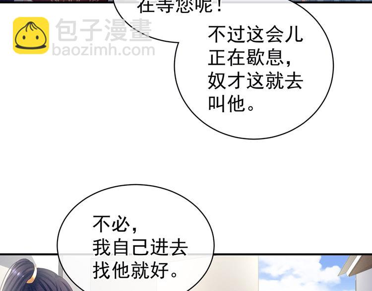 第70话 你弄疼我了11