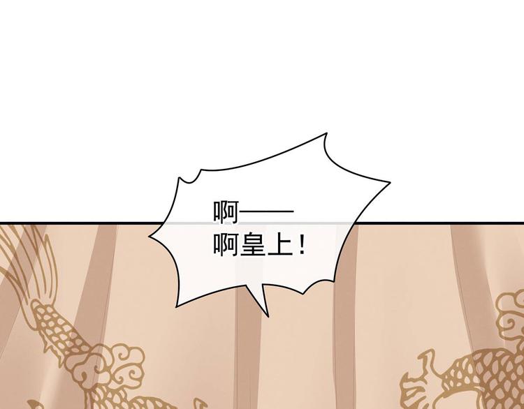 第102话 侍寝女帝7