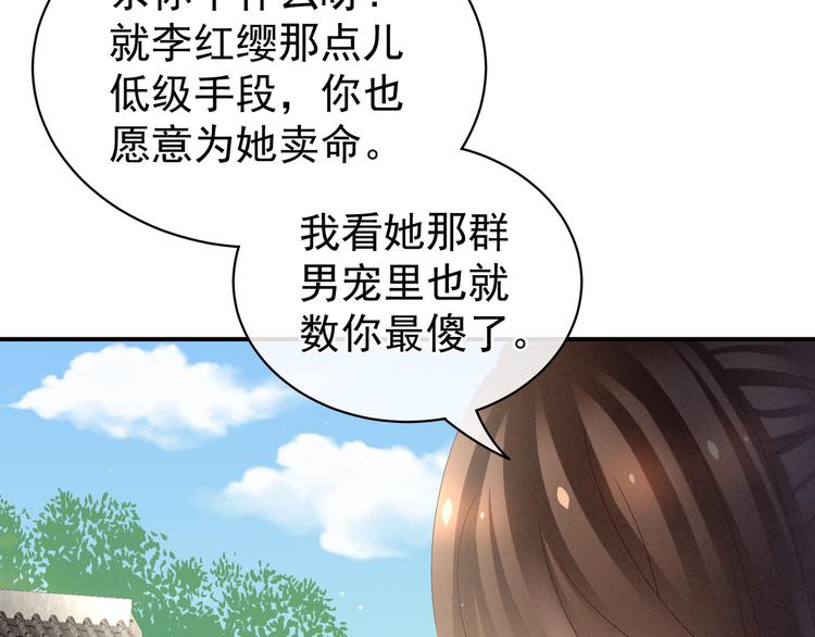 第20话 付出真心的人最傻40