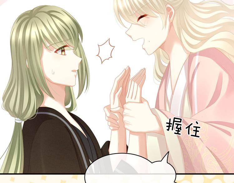 第111话 我男人够多了！29