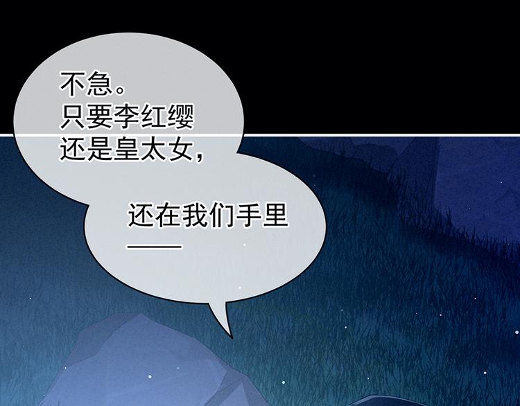 第69话 夫君吃醋了88