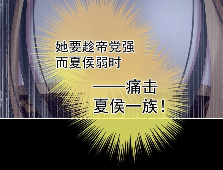第194话 我到底算什么？87