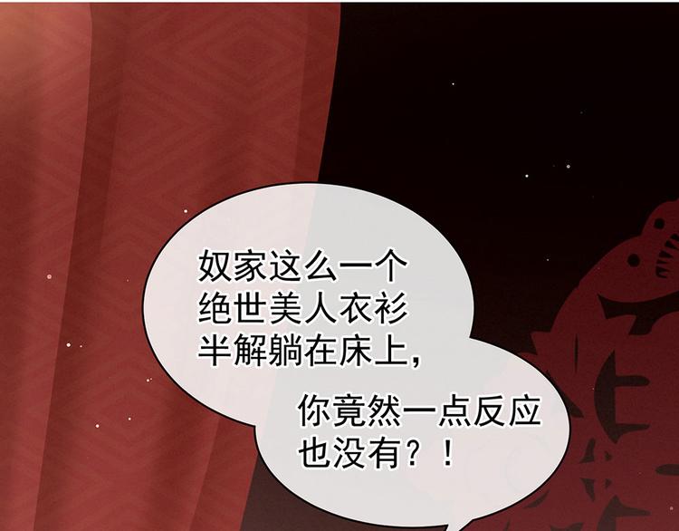 第54话 洞房花烛夜8