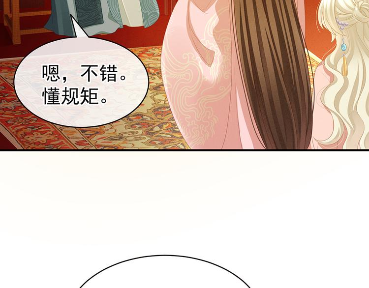 第58话 只要能分宠36