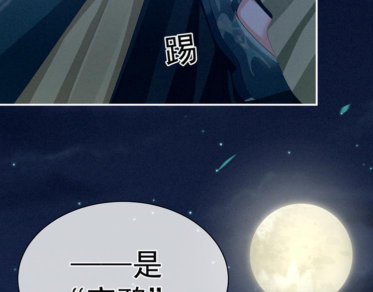 第69话 夫君吃醋了80