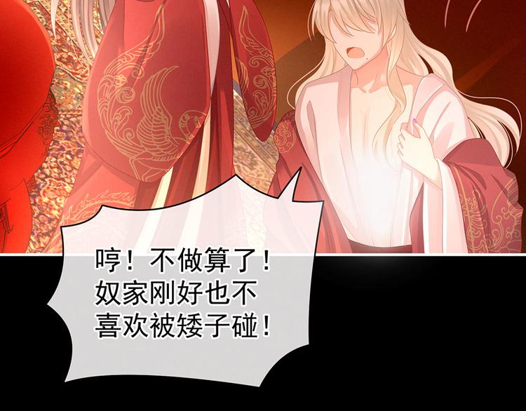 第54话 洞房花烛夜20