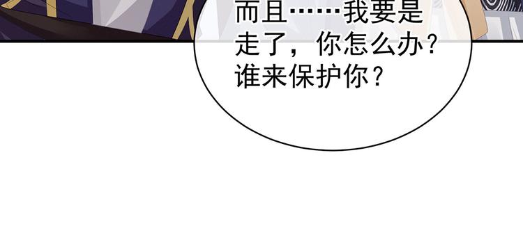 第91话 让我满意，否则……17