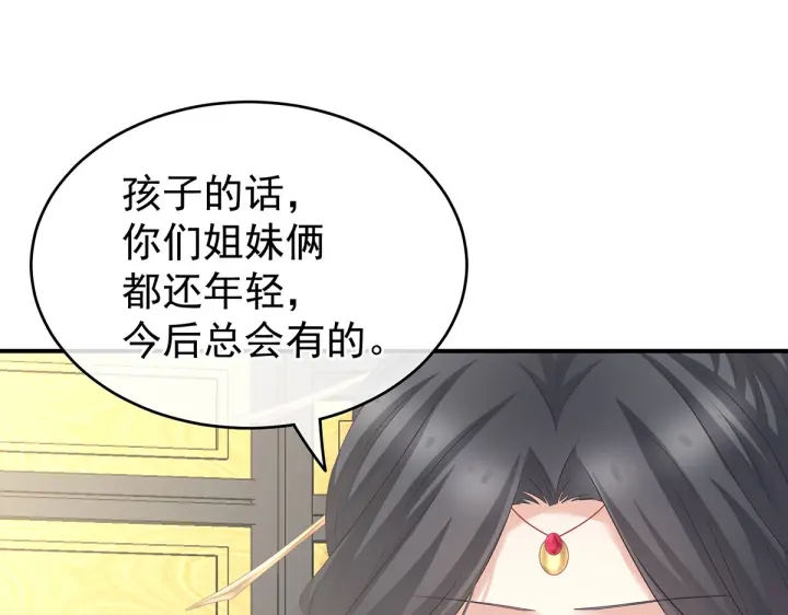第209话 和亲69