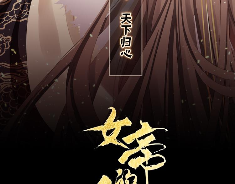 第48话 肃清公主府2