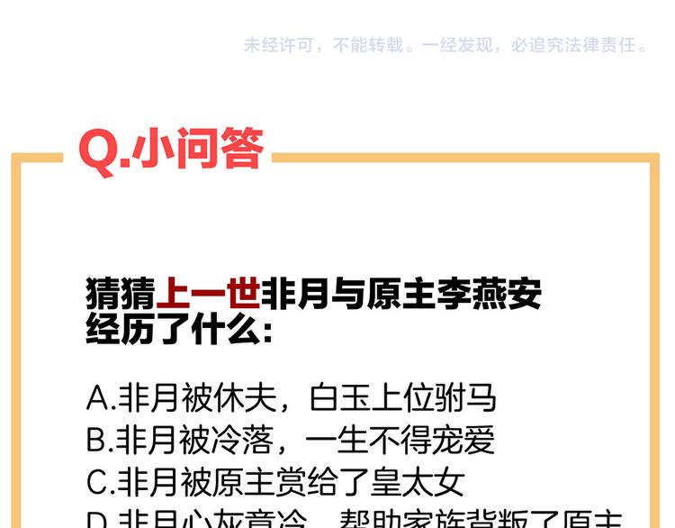 第69话 夫君吃醋了96