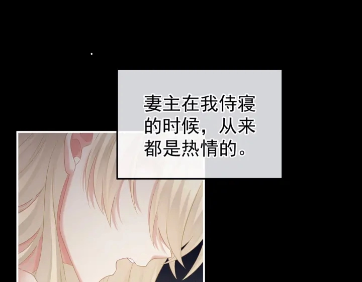 第212话 喜欢昭儿主动吗？4