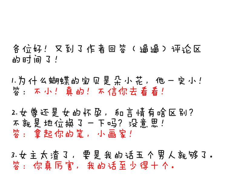 第85话 他的独占欲100