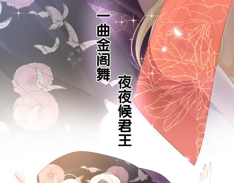 第40话 蝴蝶花魁26
