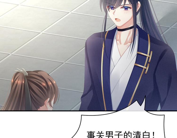 第83话 千寒被欺负了！6