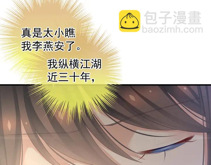 第61话 伺候我沐浴44