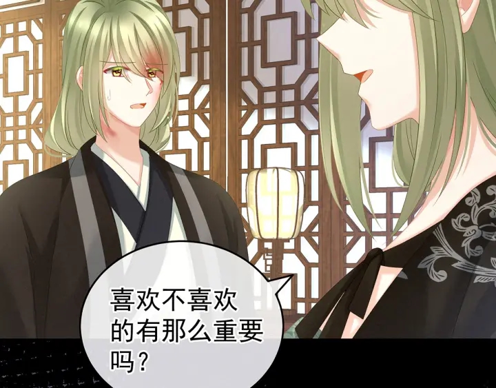 第148话 要个孩子吧18