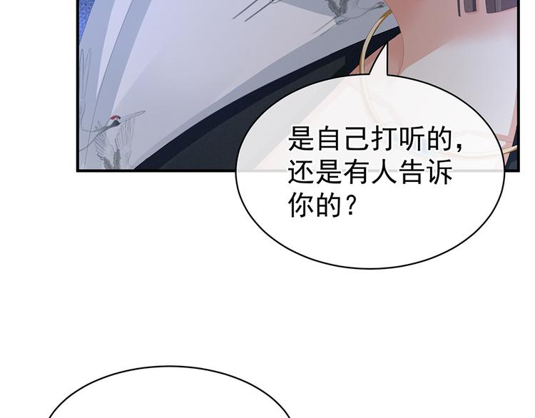 第71话 是我怕弄脏了你18