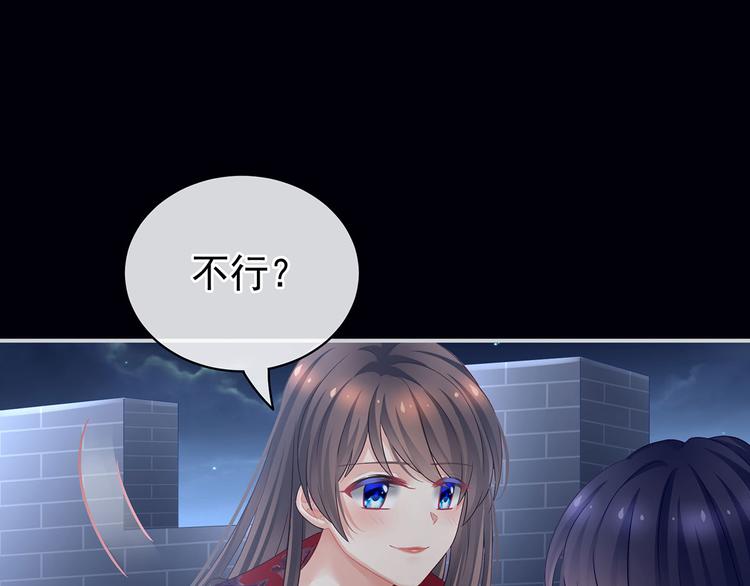 第93话 无法拒绝你33